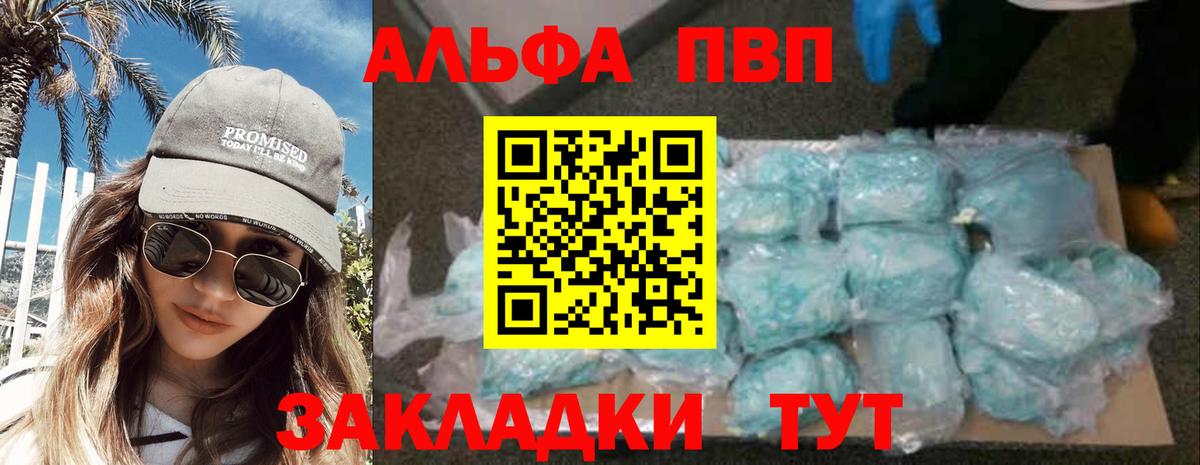 А ПВП  Верхняя Пышма  Альфа ПВП СК  Alpha-PVP Соль 