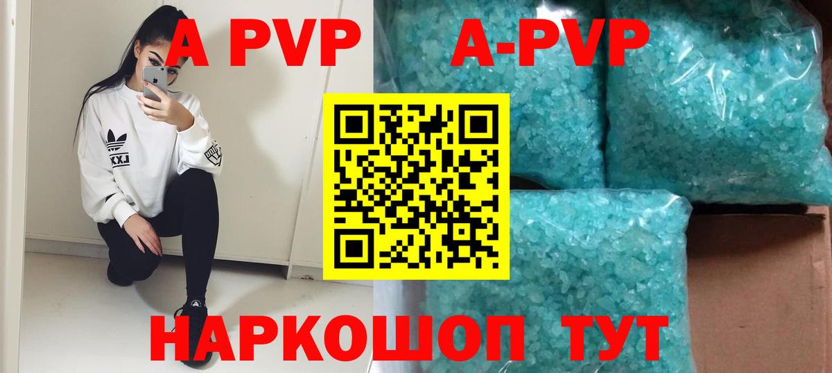 А ПВП Соль  Alpha PVP СК  A PVP Crystall  Вход с VPN  Верхняя Пышма 