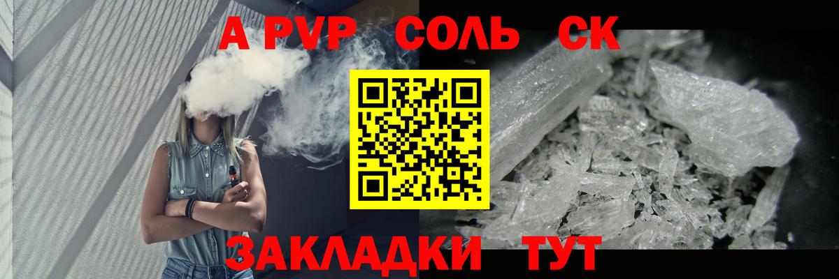 APVP Crystall Верхняя Пышма