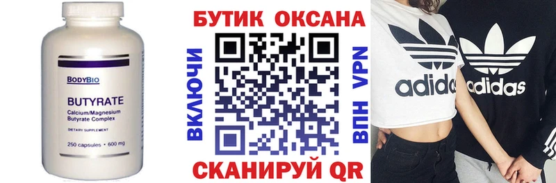 БУТИРАТ оксана  цена наркотик  Верхняя Пышма 
