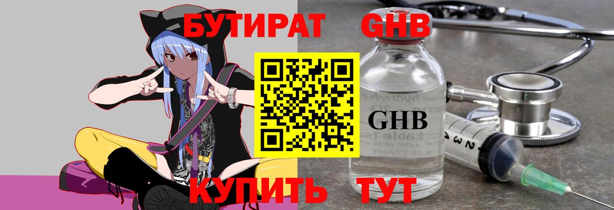 Бутират бутандиол Верхняя Пышма