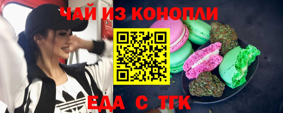 Cannafood конопля  Верхняя Пышма 