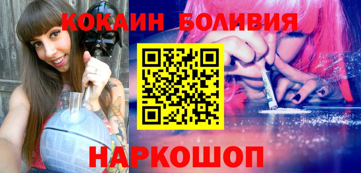 КОКАИН FishScale  Cocaine 99%  Верхняя Пышма  Вход с VPN 