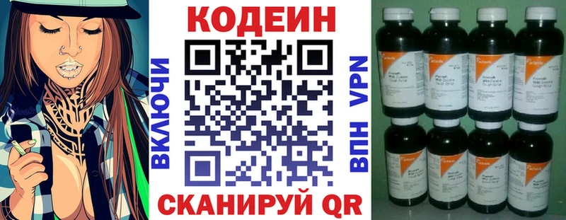 Кодеиновый сироп Lean напиток Lean (лин)  Верхняя Пышма 
