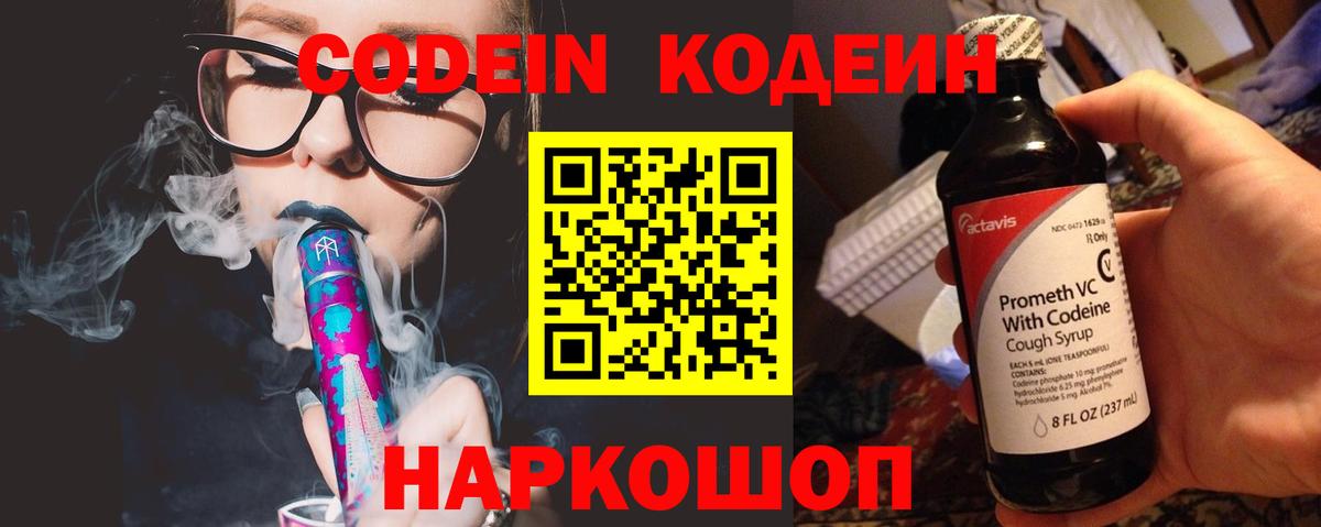 Верхняя Пышма  где купить наркоту  Codein напиток Lean (лин)  Вход с VPN  Кодеин Purple Drank 