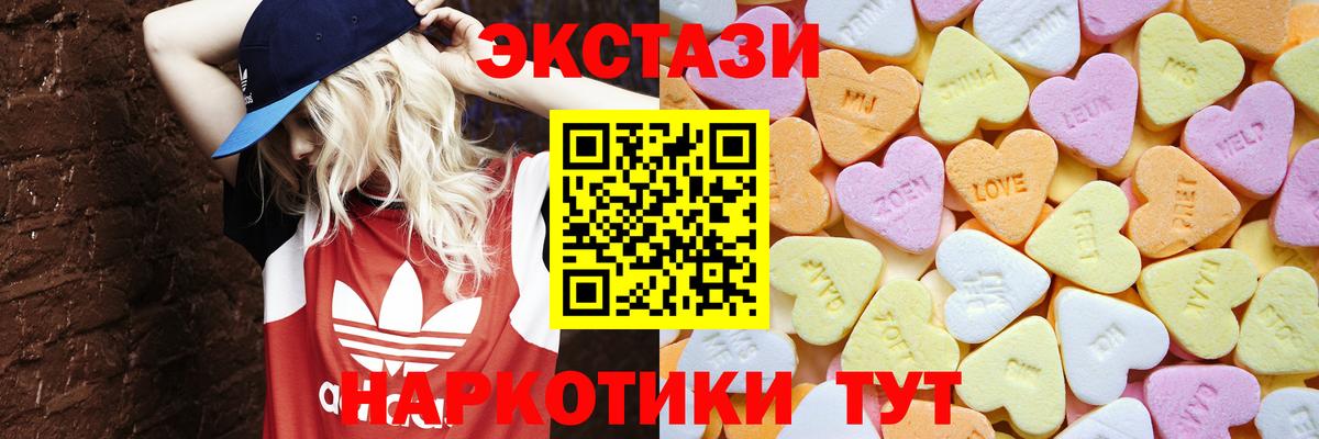 Экстази 280 MDMA  Вход с VPN  Экстази Cube  Верхняя Пышма 