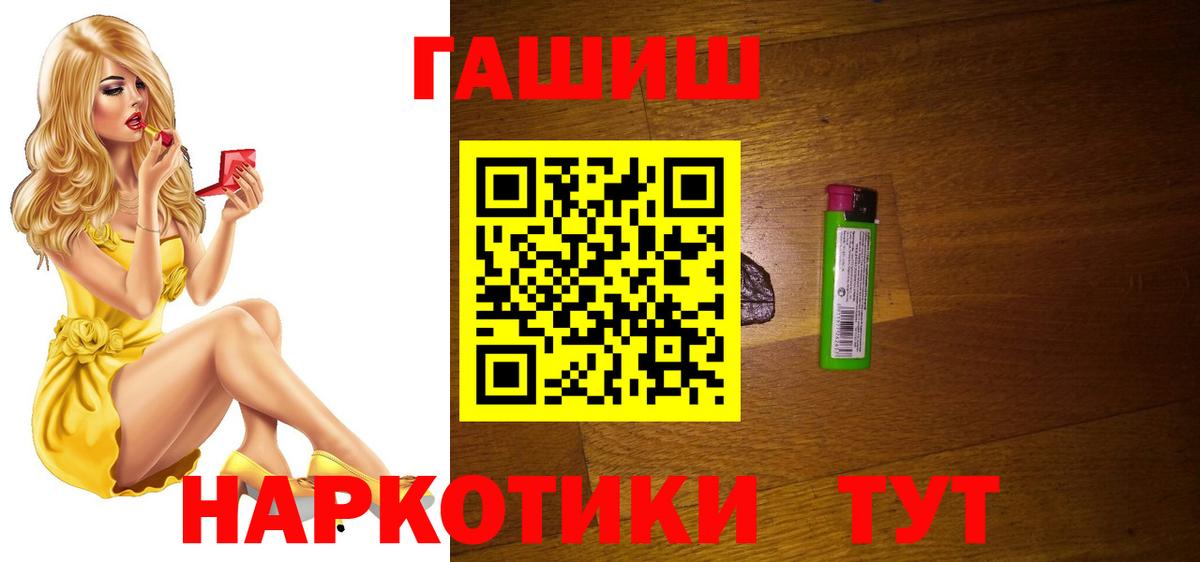 ГАШИШ гашик  Вход с VPN  Гашиш Изолятор  Верхняя Пышма 