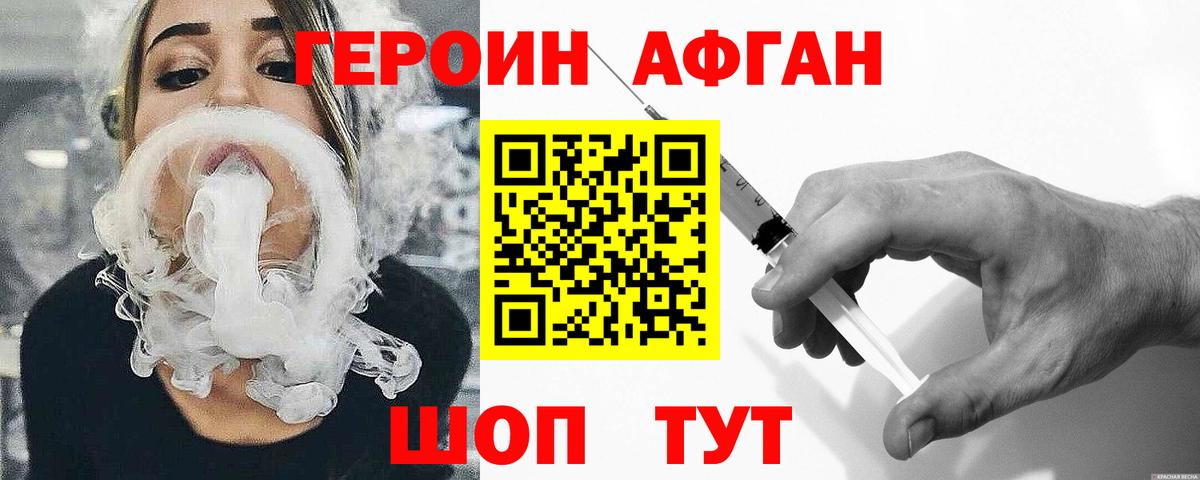 Героин хмурый Верхняя Пышма