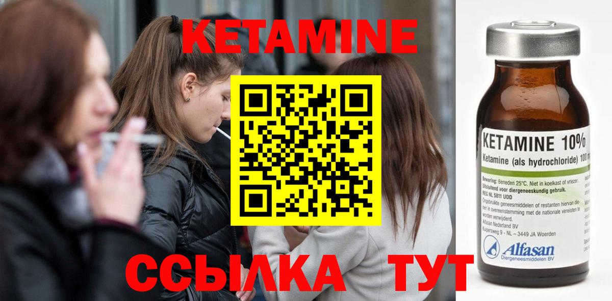 КЕТАМИН VHQ  КЕТАМИН ketamine  Вход с VPN  Верхняя Пышма 