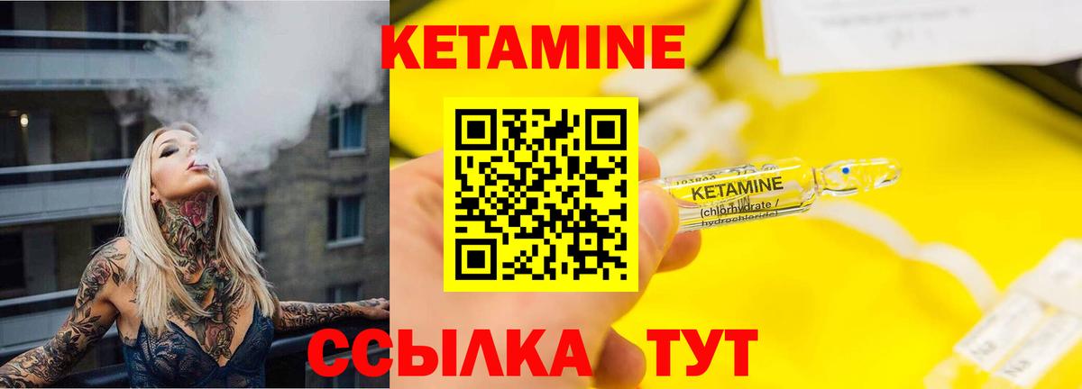 Кетамин ketamine  Верхняя Пышма 