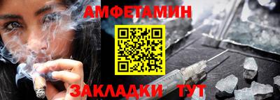 амфетамин Волгодонск