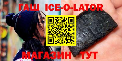 гашишное масло Балахна