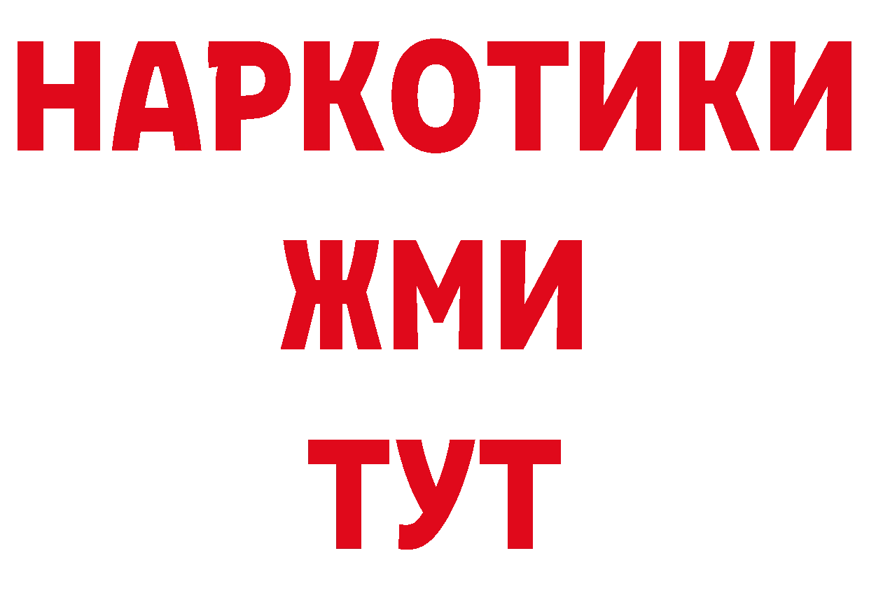 БУТИРАТ GHB как войти даркнет ссылка на мегу Верхняя Пышма