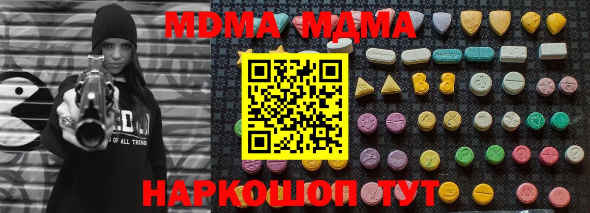 Верхняя Пышма  МДМА  Вход с VPN  MDMA VHQ 