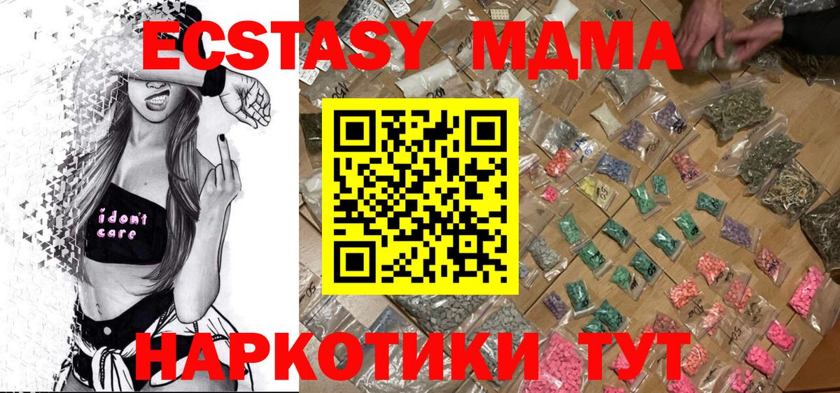 МДМА кристаллы Верхняя Пышма