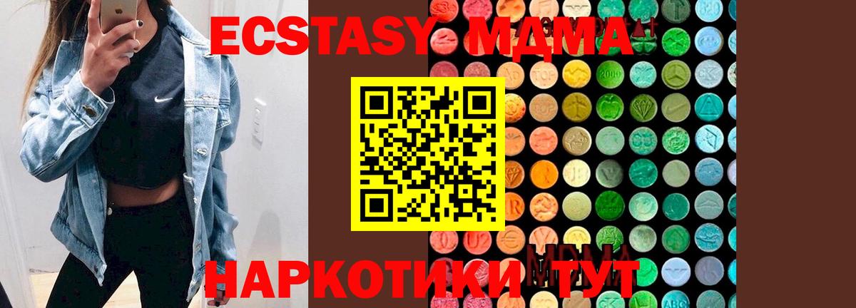 MDMA кристаллы  MDMA  Верхняя Пышма 