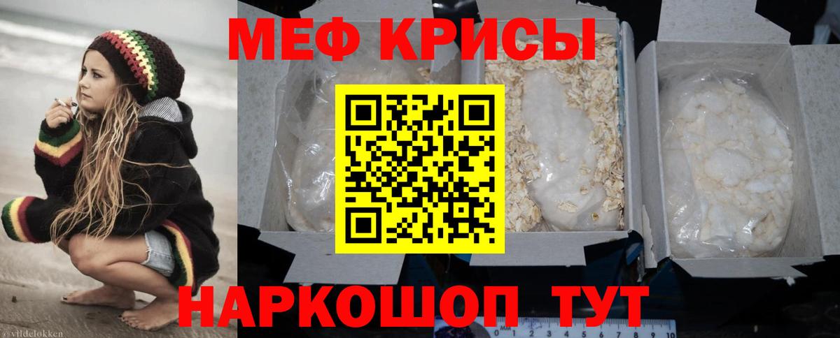 МЯУ-МЯУ VHQ  МЯУ-МЯУ  Мефедрон  Вход с VPN  Верхняя Пышма 
