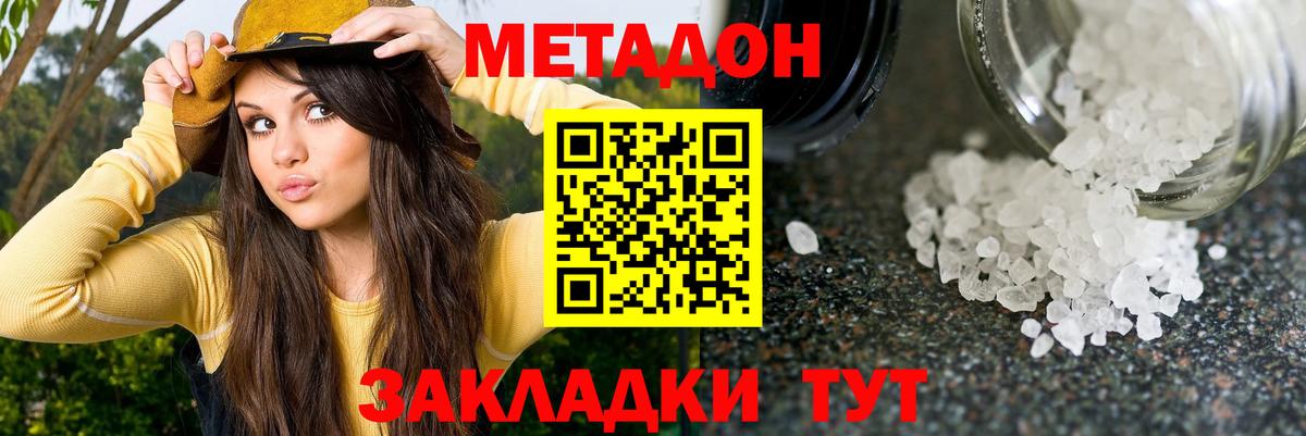 МЕТАДОН белоснежный Верхняя Пышма