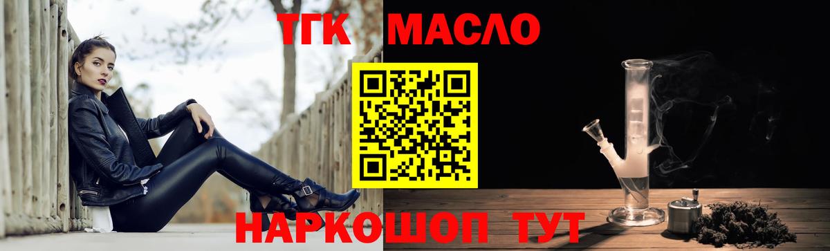 ТГК Wax Верхняя Пышма