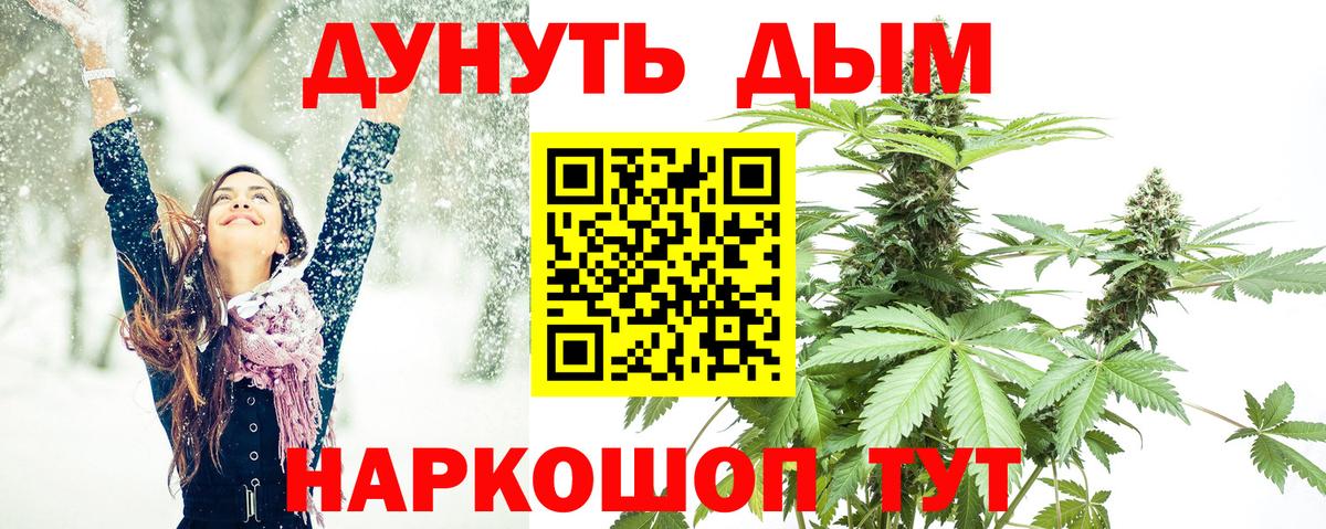 Верхняя Пышма  Марихуана индика  Канабис гибрид  Вход с VPN  Каннабис семена 
